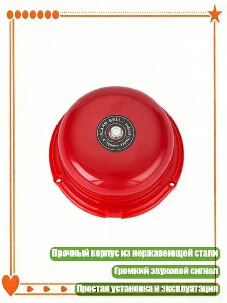 Мощный ударный звонок 220В без искрообразования для рабочих мест, 100mm