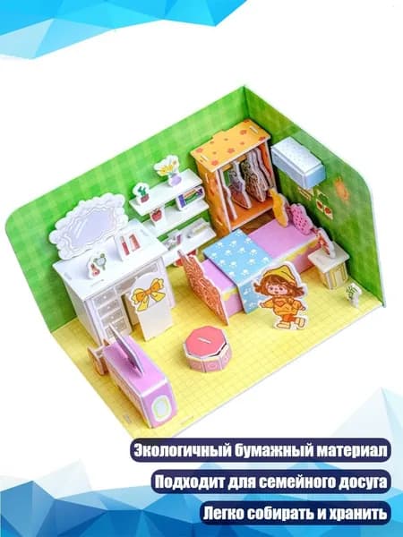 Интерактивный набор для строительства бумажных домов, 1