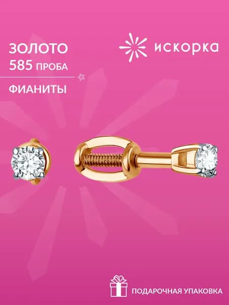 Серьги пусеты золотые 585 женские, серьги гвоздики золотые 585 женские