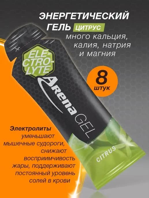 Энергетический гель для бега электролиты, стик 8 шт