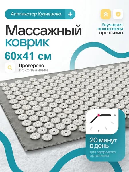Аппликатор Кузнецова / массажный акупунктурный коврик с валиком для спины и шеи / тибетский иппликатор / аппликатор Ляпко