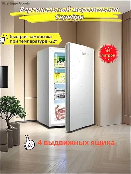 Морозильная камера 45D100-mz6d, серебристый