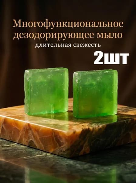 Твердое мыло