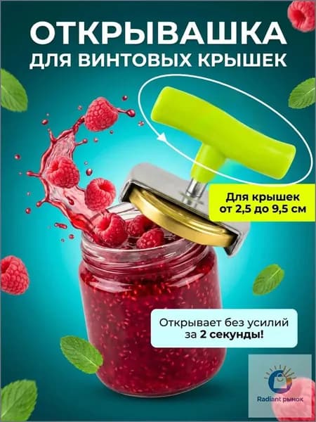 Открывалка пластик 1 шт зеленый