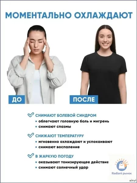 Эксенза спрей премиум от мигренозной боли