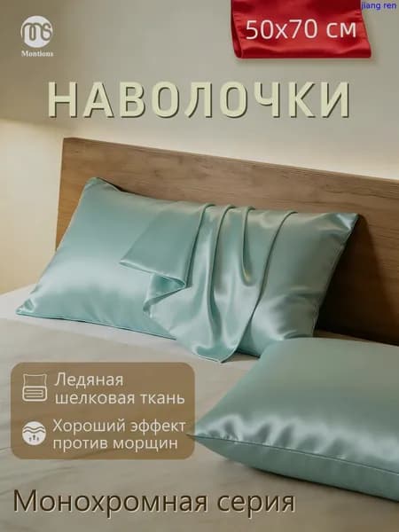 Наволочка 50x70 см 1 шт экошелк, искусственный шелк, бирюзовый, зеркальный без рисунка