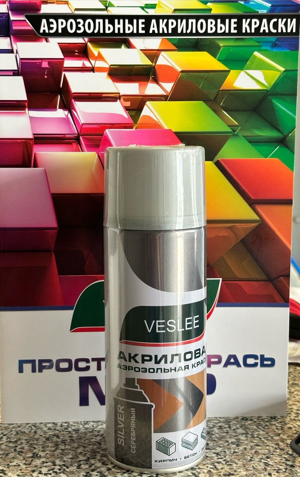 VESLEE СЕРЕБРЯНЫЙ аэрозольная краска