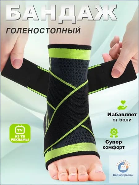 Aegizon Защита для стопы, размер: M