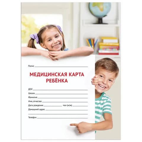 Медицинская карта ребенка (школьника), форма №026/У-2000 (А4), 14 листов, универсальная (Staff)  (130211)