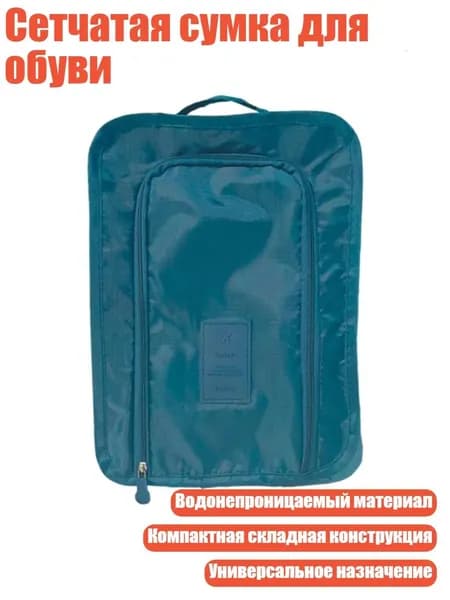 Колодки для обуви