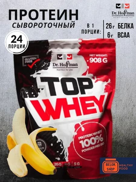 Сывороточный протеин Dr.Hoffman TOP WHEY 908 гр (Банан)