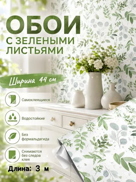 Обои Виниловые 3 м, 0.44 м