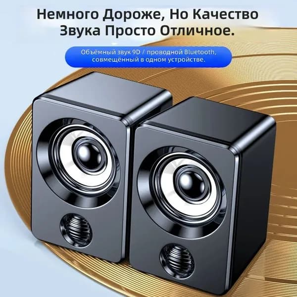 Bluetooth колонка USB