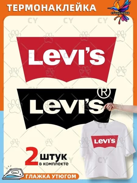 Термонаклейка на одежду Levi's (Левис) Эпидемия логотипов брендов