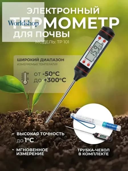 Кулинарный термометр