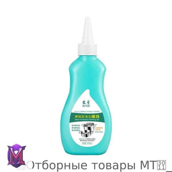 Очиститель для днища кастрюли гель для очистки и обезжиривания
