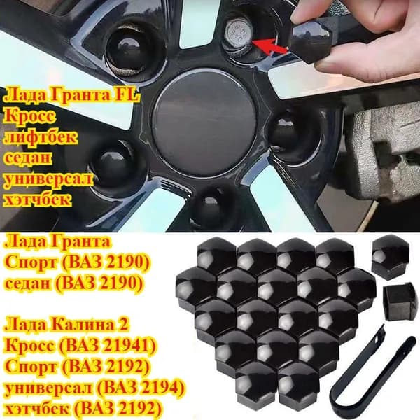 CHERY Arrizo 5/8 TIGGO 3X/5X TIGGO7 TIGGO7 PRO/MAX TIGGO8 TIGGO8PRO/PRO MAX Jaecoo J7 Explore 06 Гайка декоративной крышки ступицы