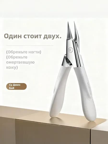 Эксклюзивный набор для безупречного маникюра