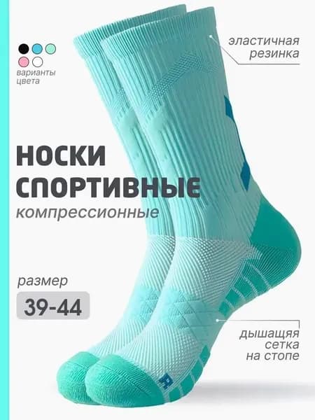 Гольфы мужские, женские носки мужские