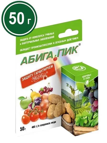 Фунгицид Абига Пик 50 г