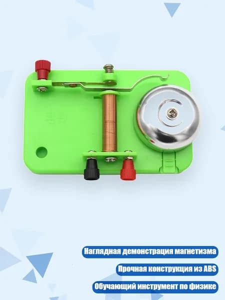 Регулируемое реле электрического звонка