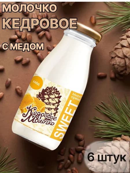 Кедровое молоко с медом