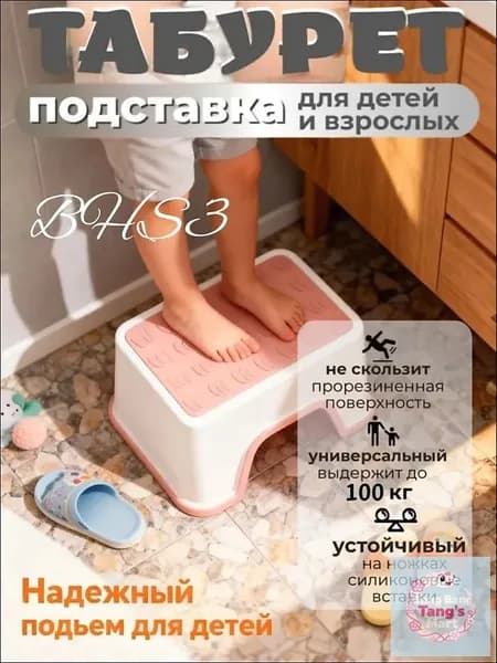 Детский стул,30х16.5х13.5см