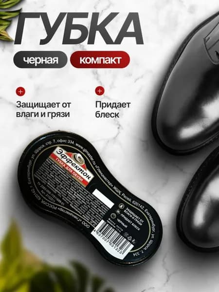 Средство для ухода за обувью Салфетки влажные для обуви