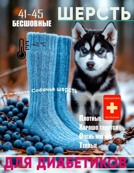 Носки мужские Вязаная, 2 пары
