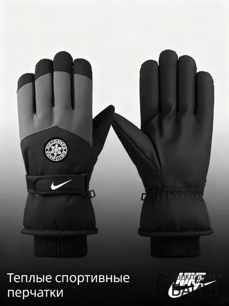 Nike Перчатки для фигурного катания, размер: S-XL