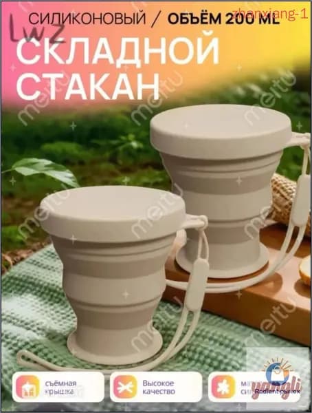 Премиум чашка для кемпинга силикон
