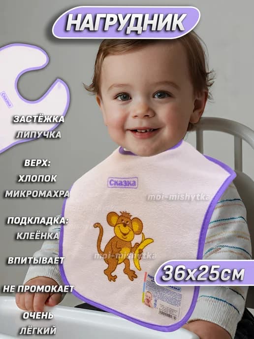 Нагрудник на липучке