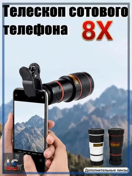 Монокулярный телескоп с высоким разрешением 8X для мобильных телефонов, с мини-фокусировкой, зажимом и салфеткой для чистки. Подходит для наблюдения за птицами, охоты, кемпинга и походов.