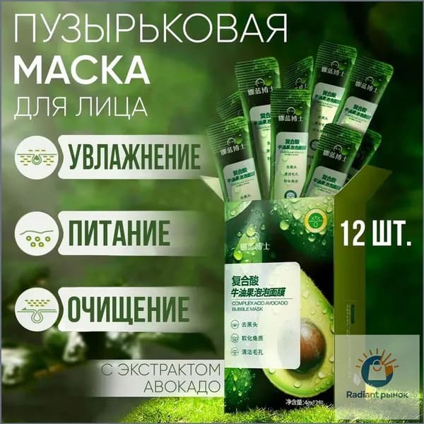 Маска косметическая Для проблемной кожи