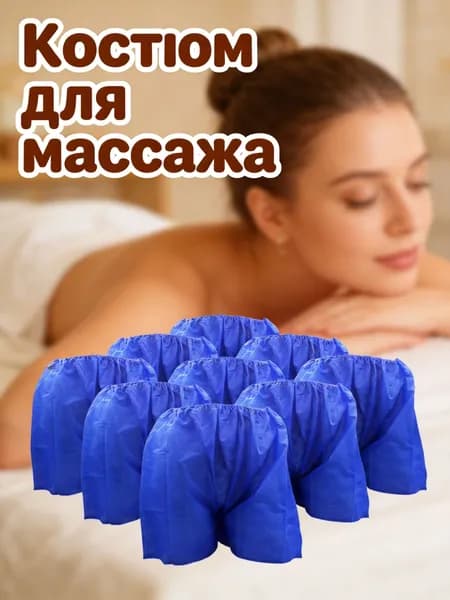 Синие одноразовые массажные саунированные трусы из нетканого материала для spa, набор 15 шт