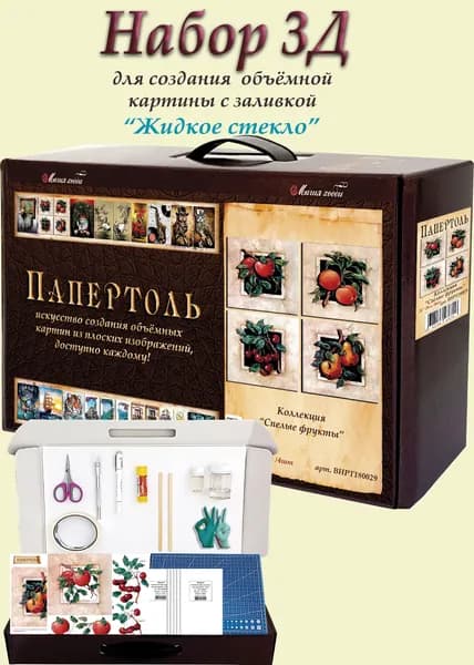 Набор папертоль "Спелые фрукты" -ВНРТ180029, Магия Хобби, для творчества, создание 3D картины, для домашнего декора