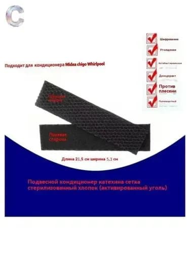 Подходит для фильтра кондиционера Midea chigo Whirlpool с пылезащитной сеткой