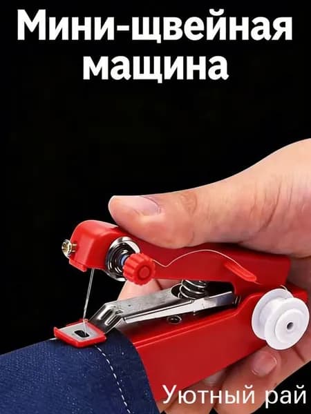 Швейная машина fenrenji