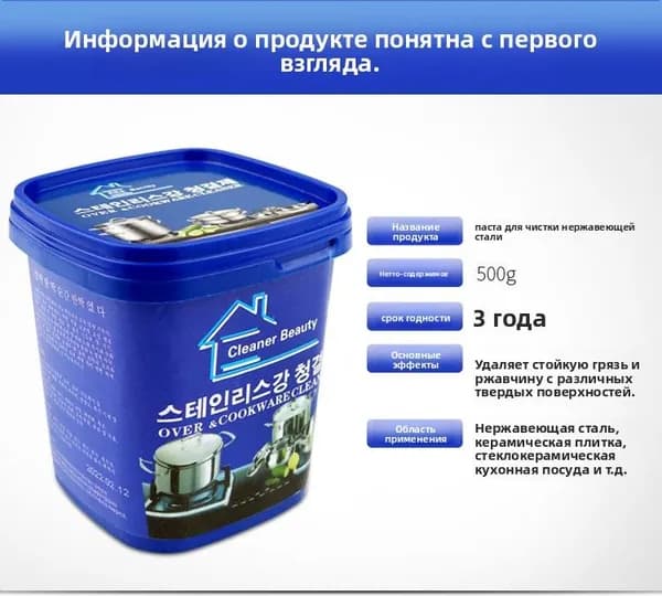 Многофункциональная чистящая паста для кухни и ванной, сильное удаление загрязнений и накипи, для нержавеющей стали