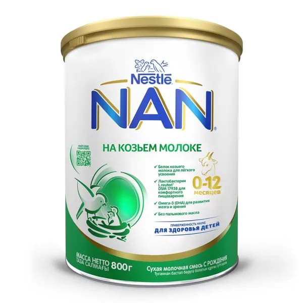 NAN Молочная смесь 1 (с рождения) 800г. 1шт.