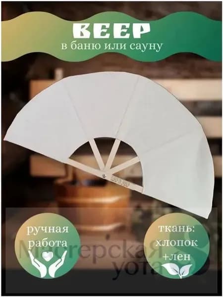 Опахало для бани Бамбуковый, 1 шт.