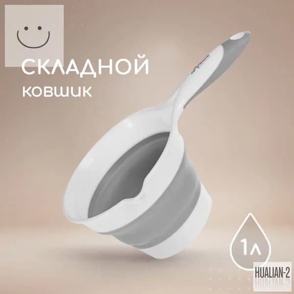 Ковш хозяйственный "всесезон"