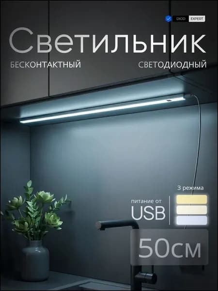 Настенный светильник, LED, 7 Вт