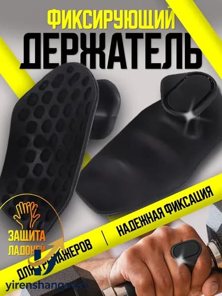 Нескользящие накладки против мозолей для турника или гантелей, фиксирующие держатели спорта, 2 шт