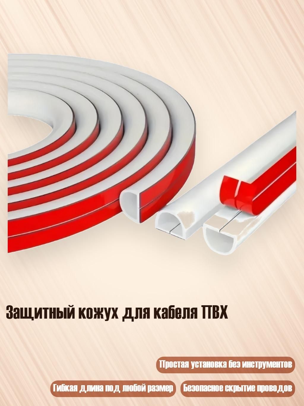 Кабель-канал дорожный