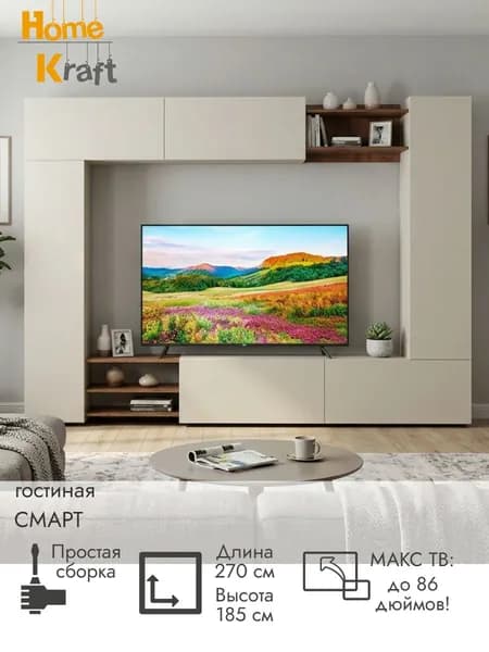 Home Kraft Стенка для гостиной