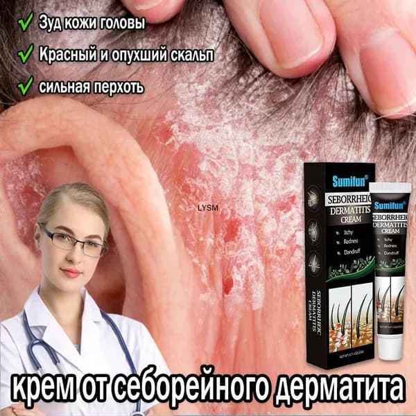 Крем от дерматита, для лечения себорейного дерматита, псориаза, шелушения и зуда для тела, для кожи головы, тела и лица, 20 г