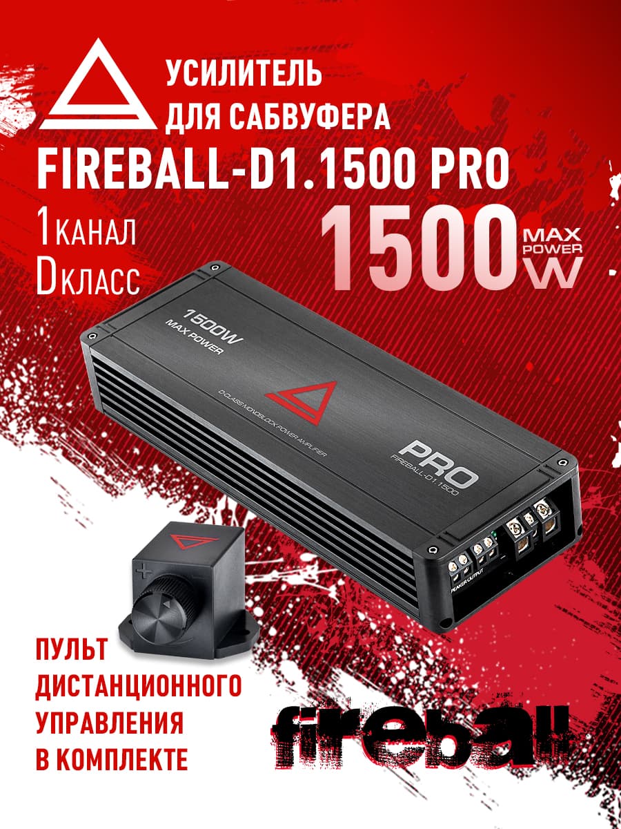 Усилитель для сабвуфера / моноблок / 1500 Вт. 1 канал / AurA FIREBALL-D1.1500 PRO / в машину