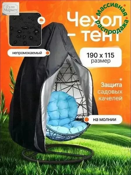 Кресло-мешок
