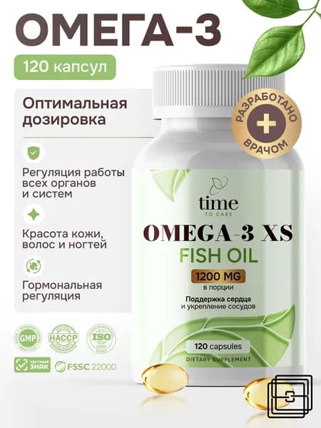 Омега 3 1200 мг Рыбий жир Omega Fish Oil Time to Care 120 капсул